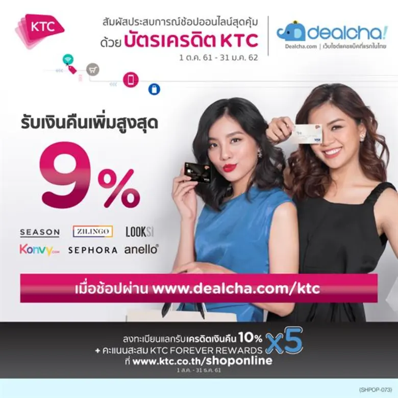 "เคทีซี" หรือ บริษัท บัตรกรุงไทย จำกัด (ม...