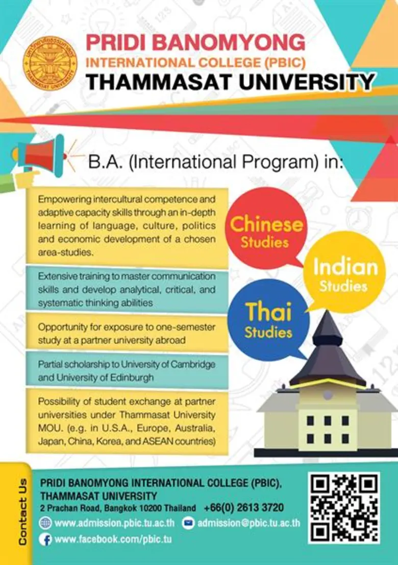 วิทยาลัยนานาชาติปรีดี พนมยงค์ (PBIC) มหาว...
