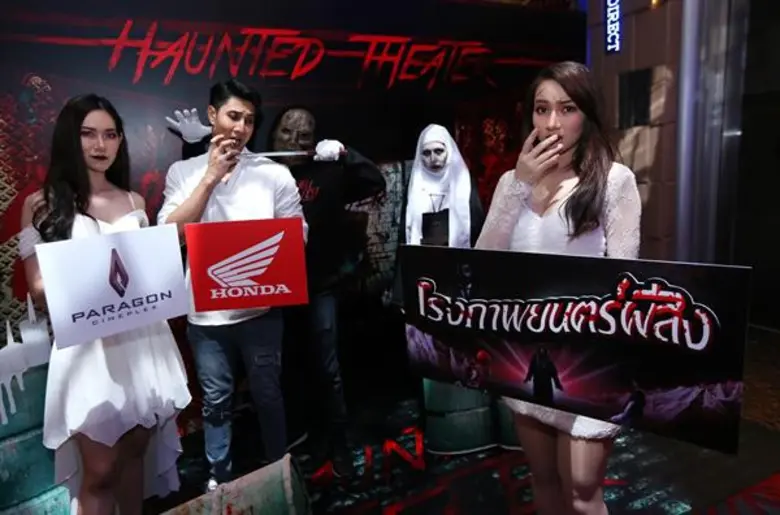 บริษัท เมเจอร์ ซีนีเพล็กซ์ กรุ้ป จำกัด (ม...