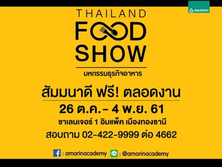 บริษัทอมรินทร์พริ้นติ้งแอนด์พับลิชชิ่ง จำ...