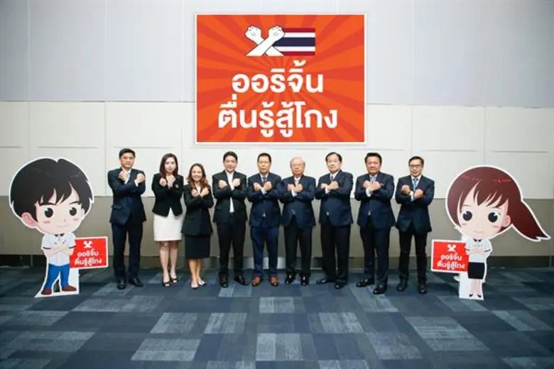 บริษัท ออริจิ้น พร็อพเพอร์ตี้ จำกัด (มหาช...