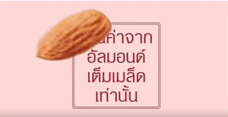 ซิมเพิ้ล ฟู้ดส์ ผู้ผลิตและจำหน่ายนมอัลมอน...