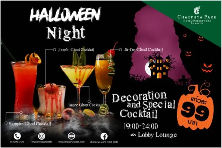 ล็อบบี้เลาจน์ แอนด์ ไวน์บาร์ โรงแรมเจ้าพร...