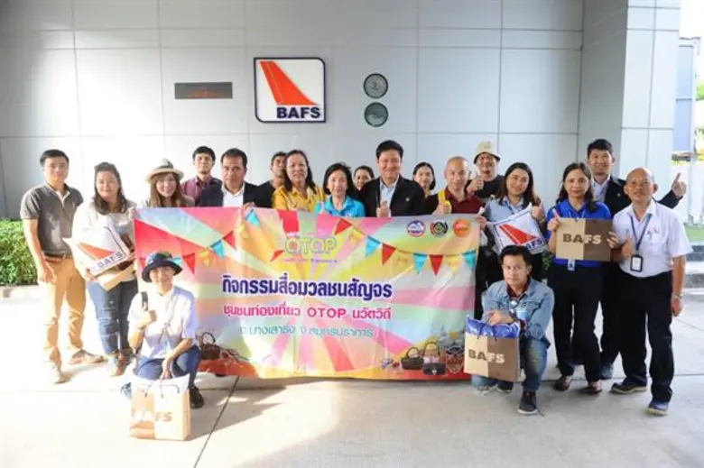 กัญญา จุฑามณี พัฒนาการอำเภอบางเสาธงพร้อมด้วย ประสิท...