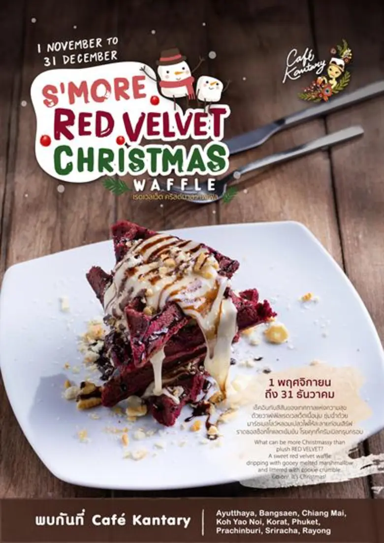 คาเฟ่ แคนทารี ขอเชิญชวนทุกท่านมาเช็คอินกั...