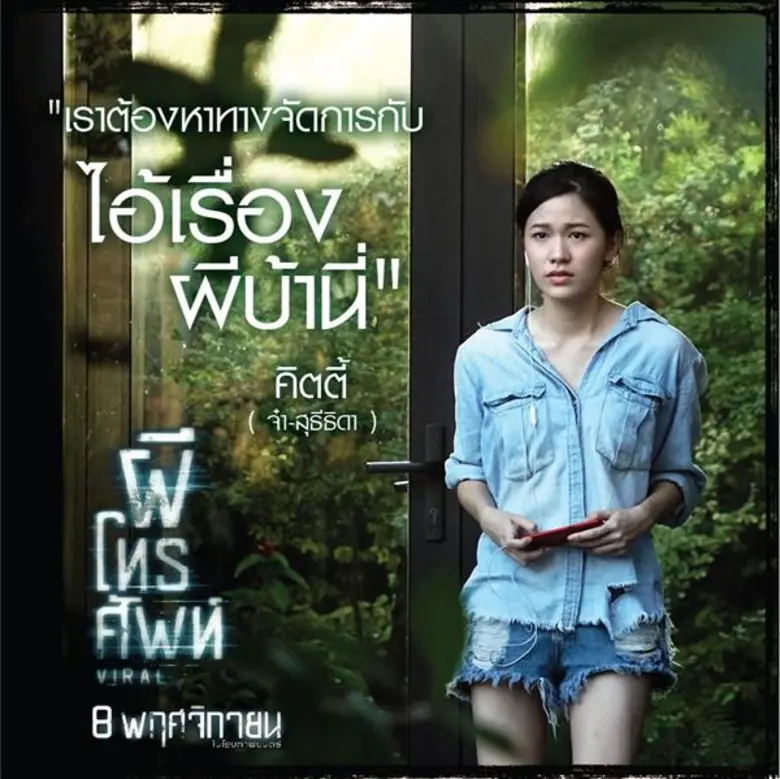 ใน 24 ชั่วโมง คุณอยู่กับโทรศัพท์นานขนาดไห...