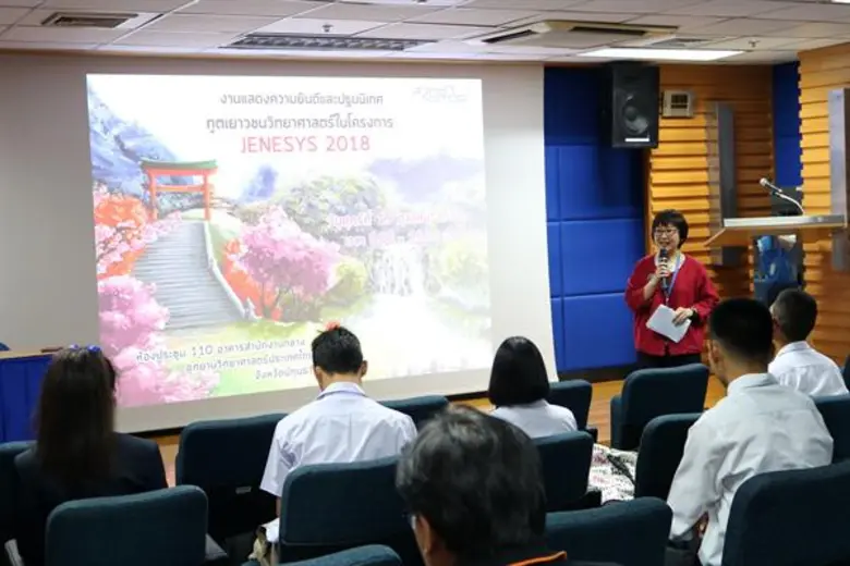 สวทช. จับมือ สถานทูตญี่ปุ่น คัด 11 ทูตเยาวชนวิทยาศาสตร์ตะลุยญี่ปุ่นในโครงการ JENESYS 2018 รอบ 1/2561 สัมผัสเทคโนโลยี วัฒนธรรม เพิ่มพูนประสบการณ์วิทยาศาสตร์