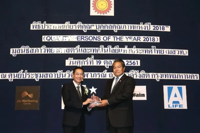 นายชนินทร์ วานิชวงศ์ ประธานเจ้าหน้าที่บริ...