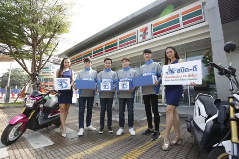 สปีด-ดี (SPEED-D) บริการรับ-ส่งพัสดุด่วนผ...