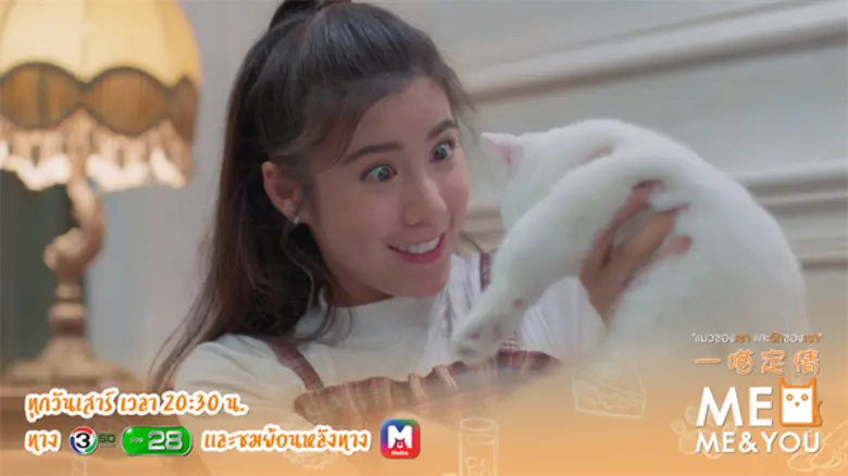 หลังจากที่ไม้ถูกแวนเข้าใจผิดคิดว่าเป็นโจร...