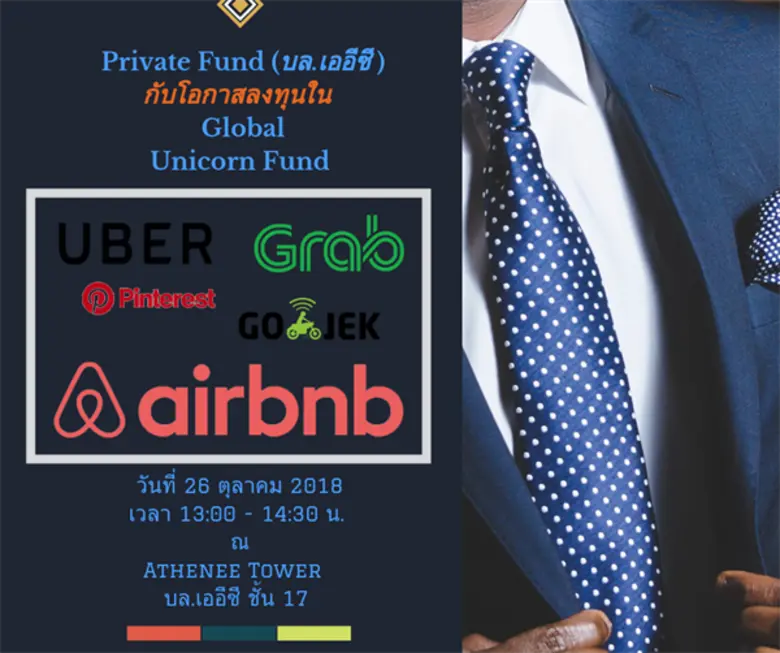 บริษัทหลักทรัพย์เออีซี (AECS) ขอเชิญนักลงทุนที่พร้อ...