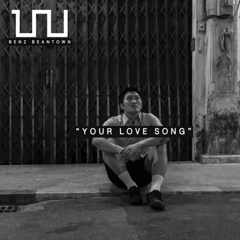 หมวกใบที่สองของทายาทโรงแรม “เบ้นท์ ปริยวิศว์” กับเส้นทางดนตรี "Your Love Song" ในชื่อ “Benz Beantown”