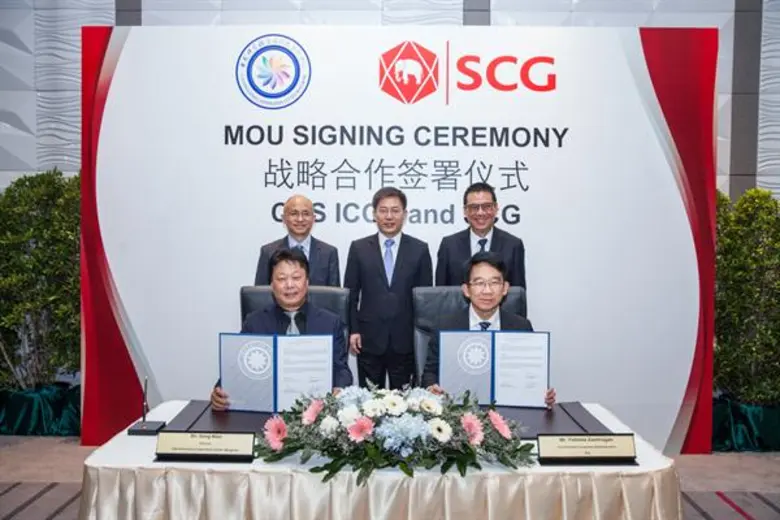 เอสซีจี และสำนักงานนวัตกรรมและความร่วมมือ...