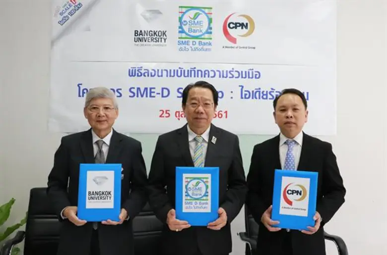 ธนาคารพัฒนาวิสาหกิจขนาดกลางและขนาดย่อมแห่...