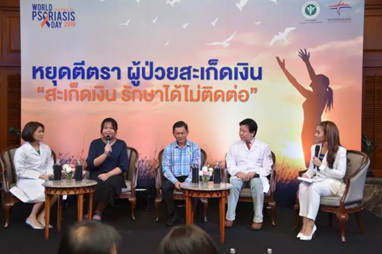 สถาบันโรคผิวหนัง ชวนสังคมไทย “หยุดตีตรา ผู้ป่วยโรคสะเก็ดเงิน” เร่งสร้างองค์ความรู้ผ่าน E-Book หวังผู้ป่วยกว่าแสนราย มีคุณภาพชีวิตที่ดีขึ้น