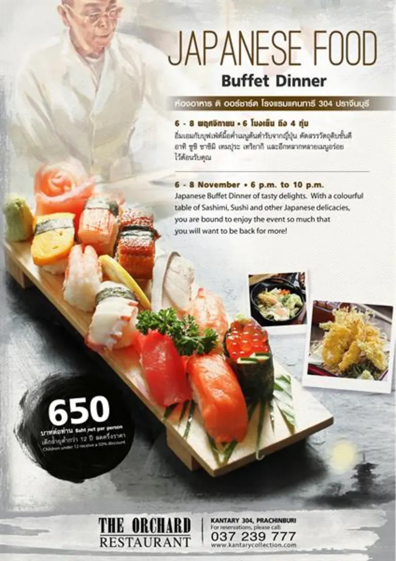 ห้องอาหาร ดิ ออร์ชาร์ด โรงแรมแคนทารี 304 ...