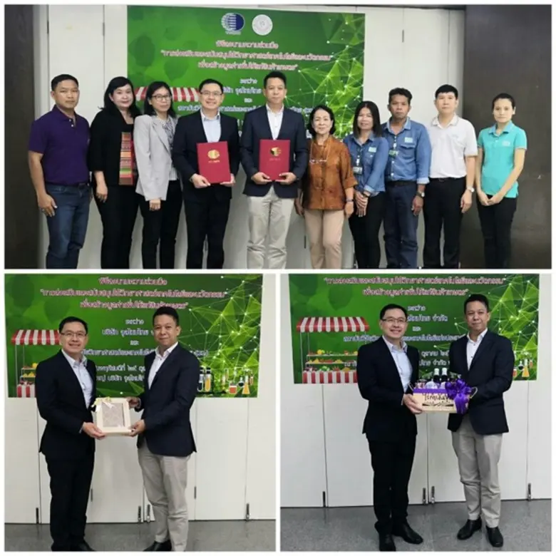 นายสายันต์ ตันพานิช รองผู้ว่าการกลุ่มวิจั...