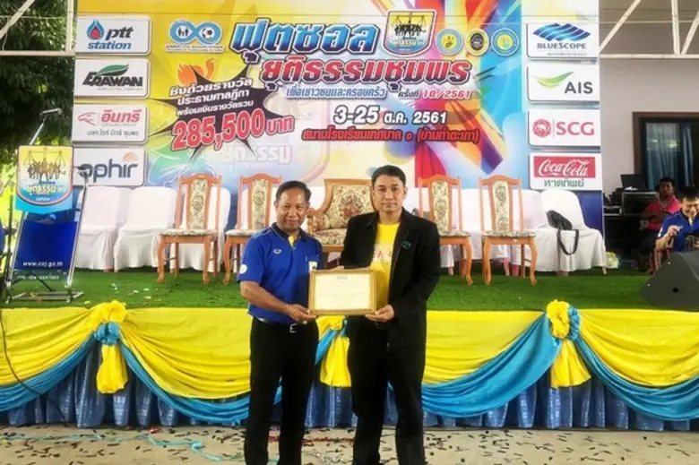 บริษัท ชุมพรอุตสาหกรรมน้ำมันปาล์ม จำกัด (...