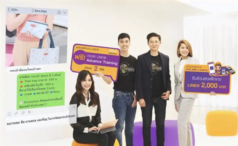 ธนาคารไทยพาณิชย์ รุกส่งเสริมการพัฒนาประสิ...