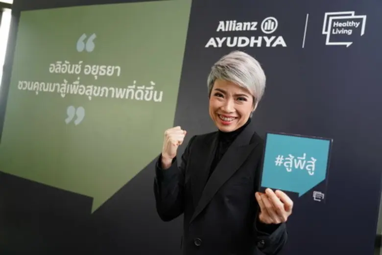 อลิอันซ์ อยุธยา เปิดตัวภาพยนตร์โฆษณาชุดให...