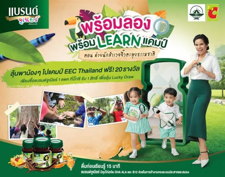 บริษัท แบรนด์ ซันโทรี่ (ประเทศไทย) จำกัด ...