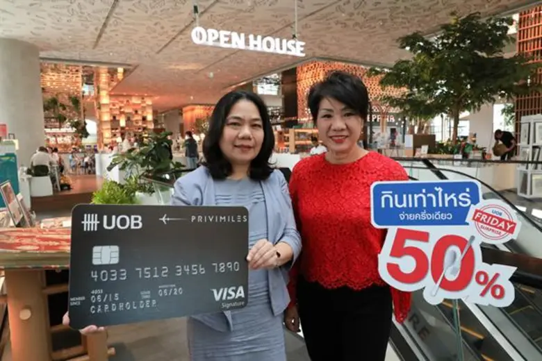 ธนาคาร ยูโอบี จำกัด (มหาชน) นำโดย คุณปัญจ...