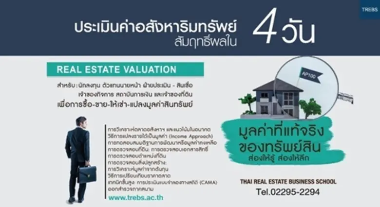 หลักสูตรนี้เป็นหลักสูตรแรกของโรงเรียนธุรก...