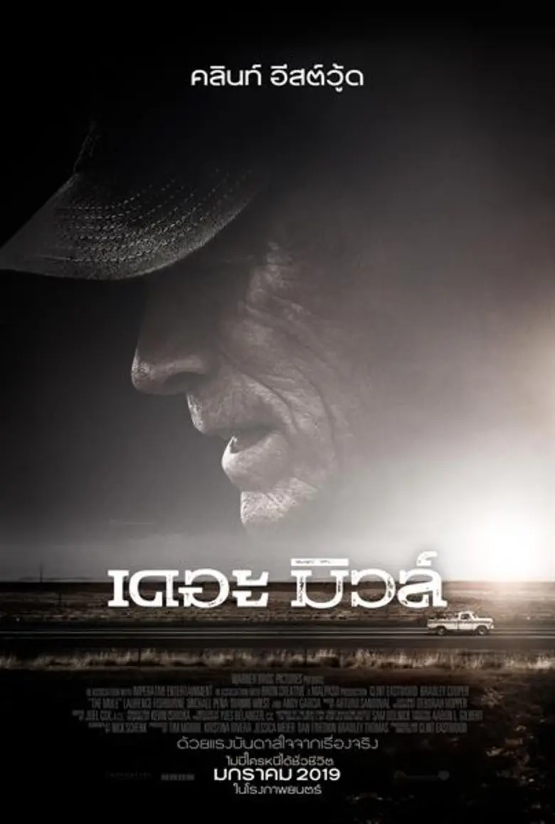 "ไม่มีใครหนีได้ชั่วชีวิต" นี่คือคำโปรยบนโ...