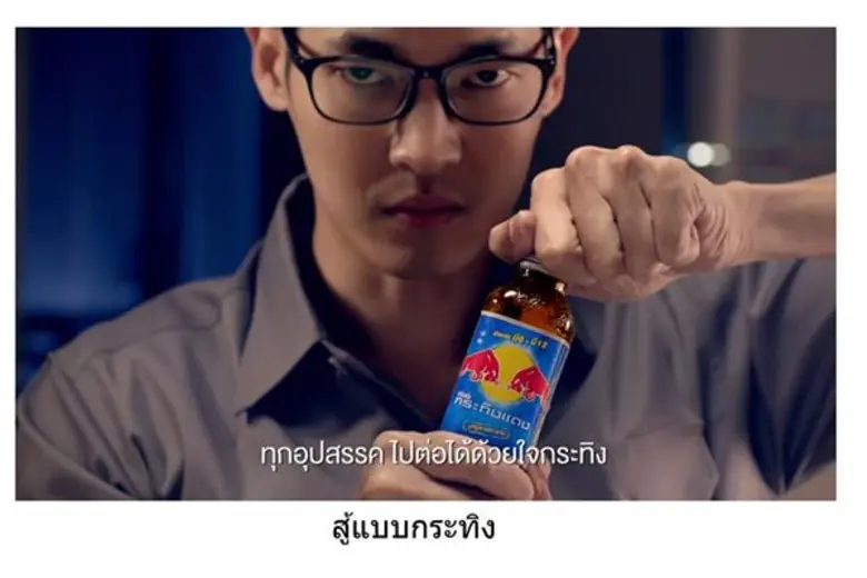 กลุ่มธุรกิจ TCP ส่งแคมเปญ “คนจริง กระทิงแดง” หมัดเด็ด เจาะกลุ่มเป้าหมาย กระตุ้นตลาดเครื่องดื่มให้พลังงาน ส่งท้ายปลายปี 2561