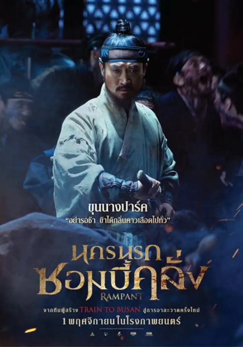 นับถอยหลังสู่ความมันส์ที่จะสร้างปรากฏการณ...