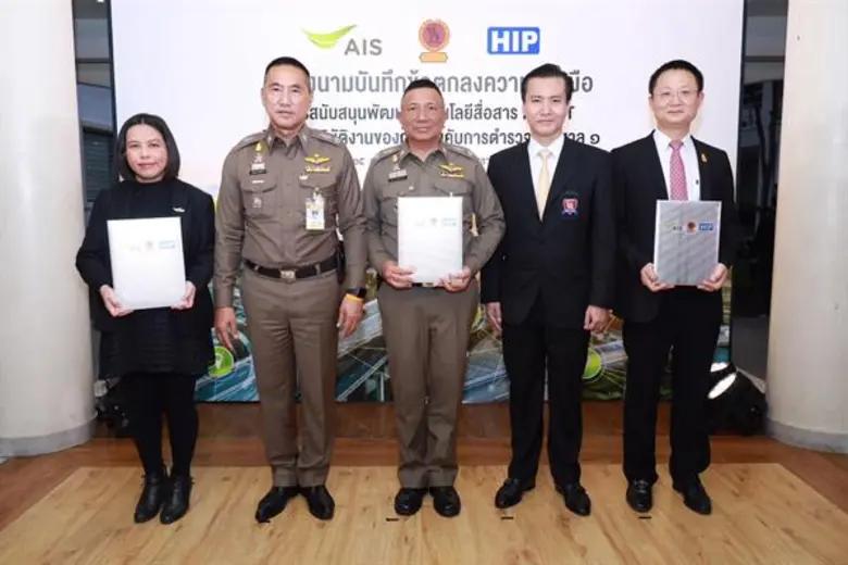 เอไอเอส และ บริษัท เอช ไอ พี โกลบอล จำกัด ผู้ผลิตแล...