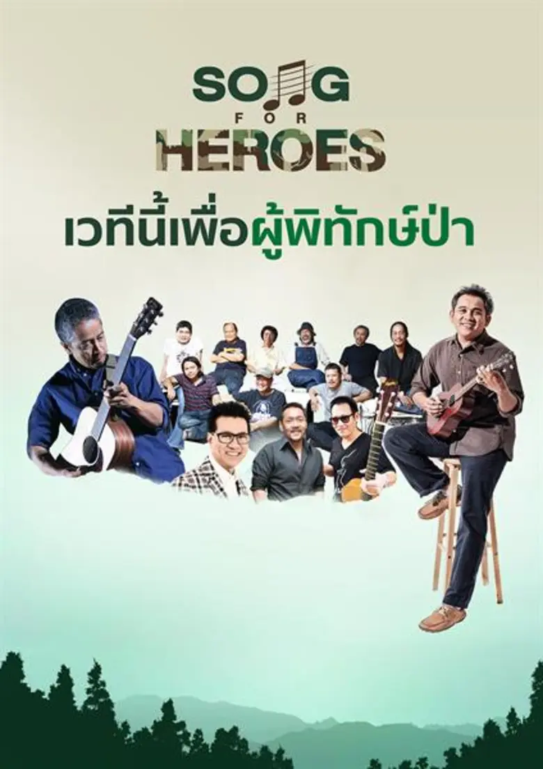 อีกเรื่องดีๆ ที่ต้องบอกต่อกัน "จุ้ย-ศุ บุ...