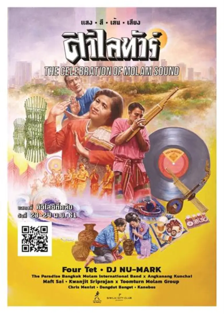 SIWILAI Tour: The Celebration of Molam So...