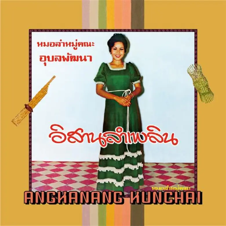 SIWILAI Tour: The Celebration of Molam Sound Presented by Johnnie Walker