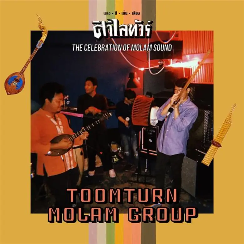 SIWILAI Tour: The Celebration of Molam Sound Presented by Johnnie Walker