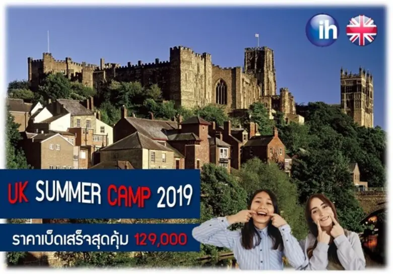 ปิดเทอมใหญ่นี้อิงลิชไบร์ทชวนน้องๆ อายุ 12...