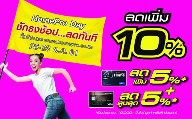 1 ปีมีครั้งเดียว! 26-28 ตุลาคมนี้เท่านั้น...