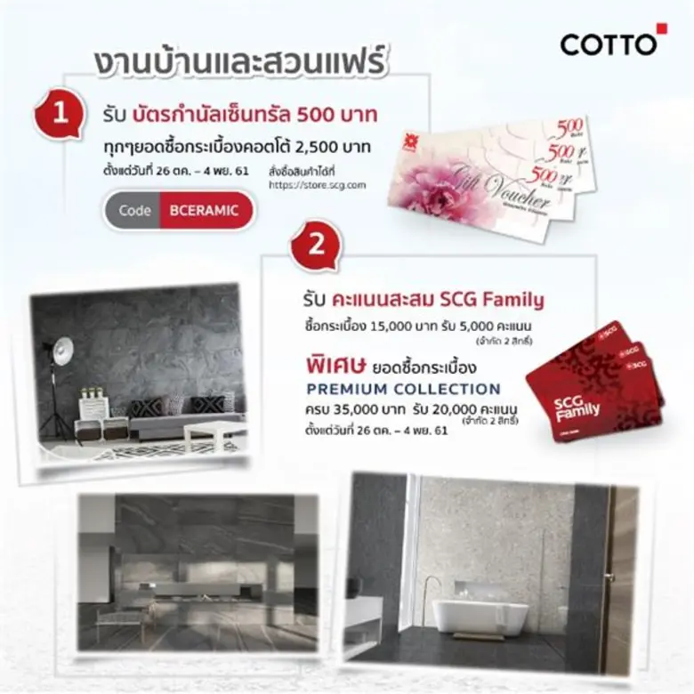 บริษัทเอสซีจี เซรามิกส์ จำกัด (มหาชน) ผู้...