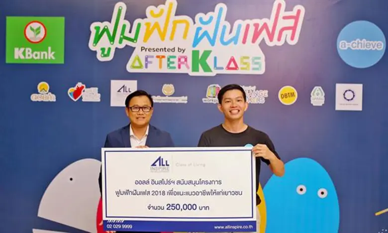 คุณธนากร ธนวริทธิ์ (ซ้าย) ประธานเจ้าหน้าที่บริหาร บ...