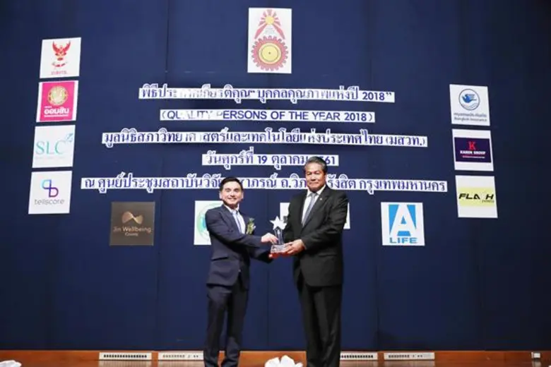 นายสมชัย เลิศสุทธิวงค์ ประธานเจ้าหน้าที่บ...