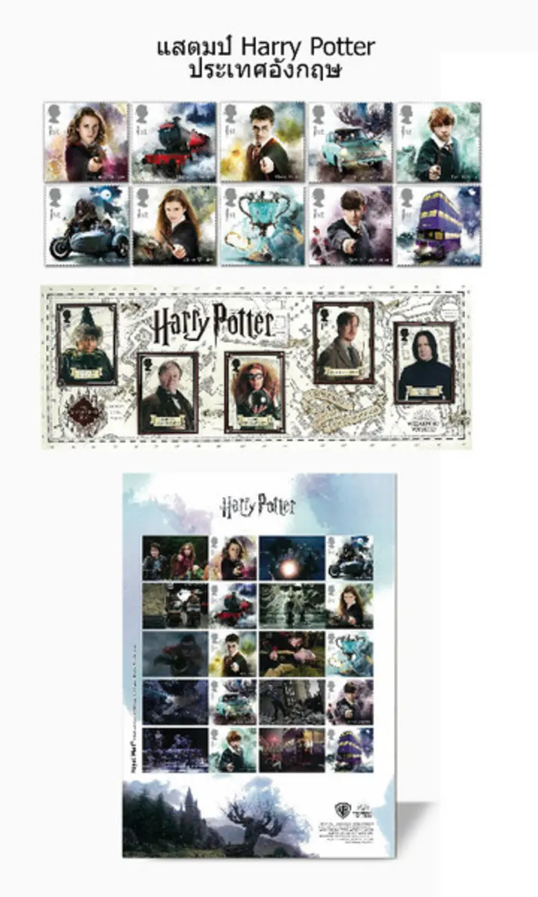 ข่าวดีสำหรับสาวก แฮร์รี่ พอตเตอร์ กับแสตม...