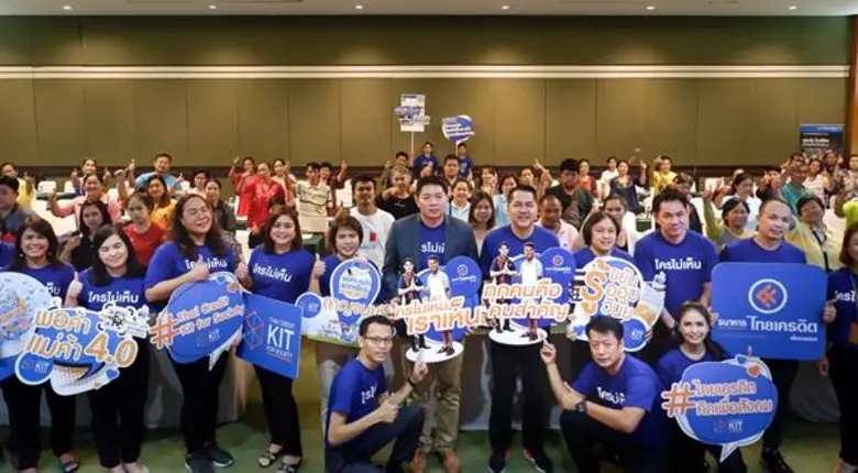 ธนาคารไทยเครดิต เพื่อรายย่อย จำกัด (มหาชน...