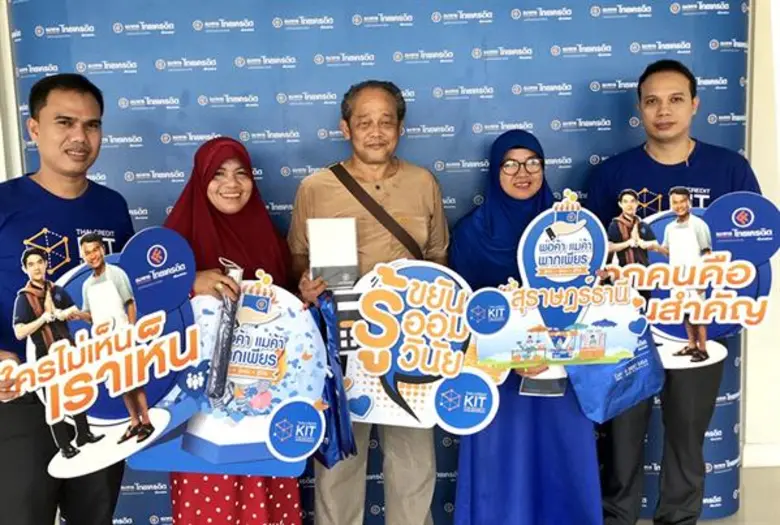 โครงการพ่อค้าแม่ค้าพากเพียร ซีซั่น 2 ธ.ไทยเครดิตฯ มุ่งต่อยอดความรู้เรื่องสังคมไร้เงินสด  ให้แก่ผู้ค้ารายย่อยในภาคกลาง และภาคใต้ ตามแนวคิด “ใครไม่เห็น เราเห็น” ทุกคนคือคนสำคัญ