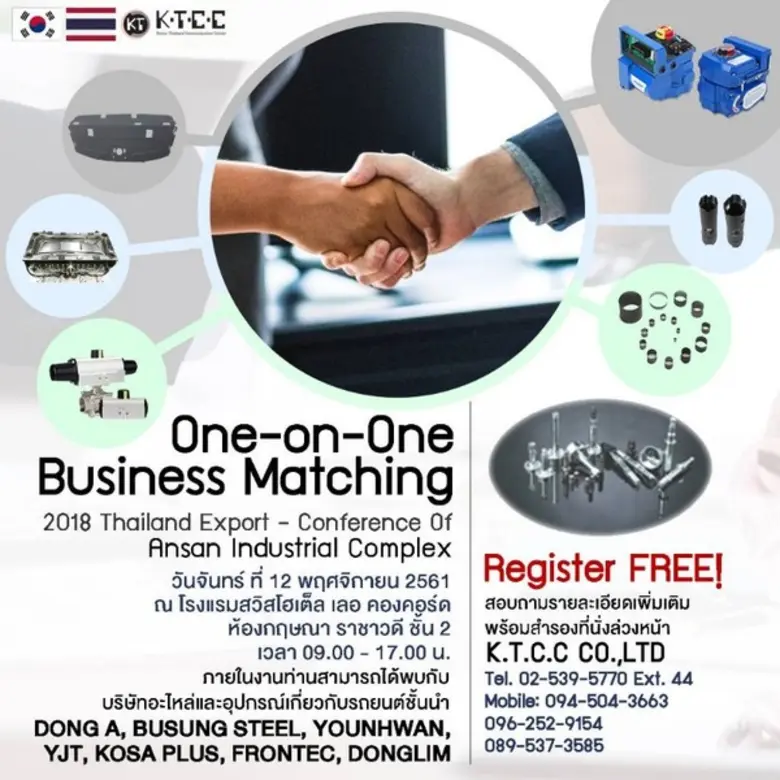 จังหวังอันซาน ประเทศเกาหลีใต้ เตรียมจัดงา...