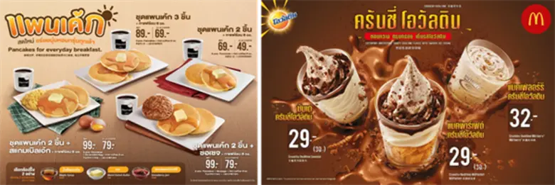 ไม่ลองถือว่าพลาด! 'แพนเค้ก’ และ 'ครันชี่ โอวัลติน’ เมนูใหม่จากแมคโดนัลด์