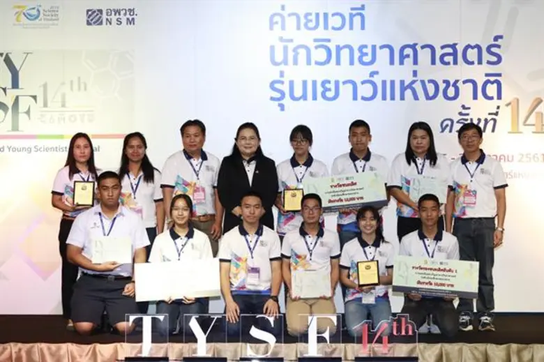 ประกาศผลรางวัล “ค่ายเวทีนักวิทยาศาสตร์รุ่นเยาว์ ครั้งที่ 14” 28 ต.ค. 61 ณ ห้องประชุม IT auditorium อพวช. คลองห้า ปทุมธานี