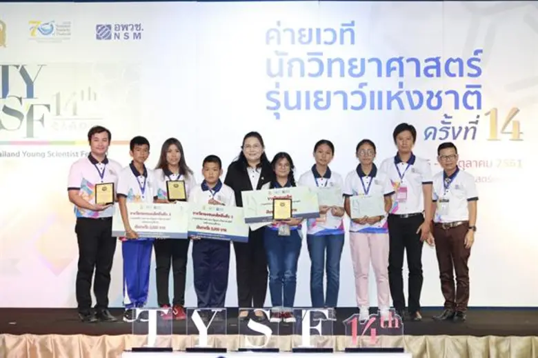 ประกาศผลรางวัล “ค่ายเวทีนักวิทยาศาสตร์รุ่นเยาว์ ครั้งที่ 14” 28 ต.ค. 61 ณ ห้องประชุม IT auditorium อพวช. คลองห้า ปทุมธานี