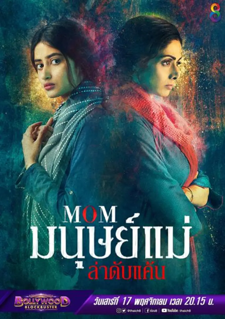 Line Up Bollywood Blockbuster สุดยอดภาพยน...