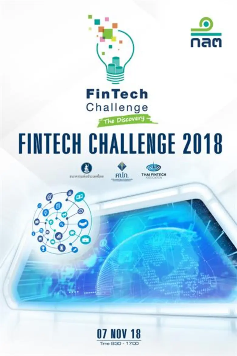 ก.ล.ต. จัดงาน FinTech Challenge : The Discovery วันพุธที่ 7 พฤศจิกายนนี้