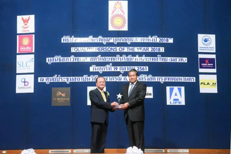 คุณกิตติ ชีวะเกตุ (ซ้าย) ประธานเจ้าหน้าที...